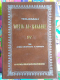 Terjemah Tafsir Al-Maraghi Juz 27