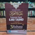 Pedoman Dasar Ilmu Tauhid terjemah Aqidatul Awam