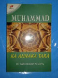 Muhammad Ka Annaka Tara