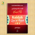 Qiraat sab'ah qira'at tujuh Jilid 2 kaidah khusus