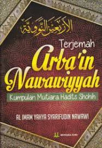 Terjemah Arbain Nawawiyyah : Kumpulan Hadits Shohih