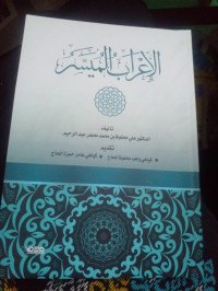 Image of Irab Muyassar