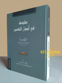 Image of MUQADDIMAH FI USHUL AT TAFSIR