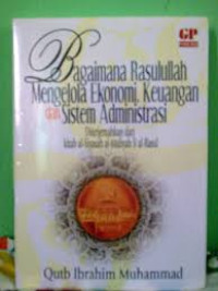 Image of Bagaimana Rasulullah Mengelola Ekonomi Keuangan dan Sistem Administrasi