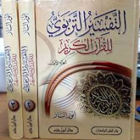 Image of Attafsir At Tarbawi lil qur'annil Karim Jilid 1