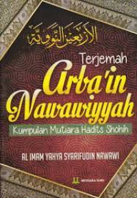 Image of Terjemah Arbain Nawawiyyah : Kumpulan Hadits Shohih
